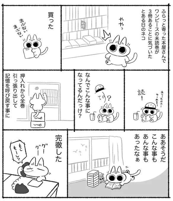 長編マンガとネコちゃん #ネコちゃんで日記 