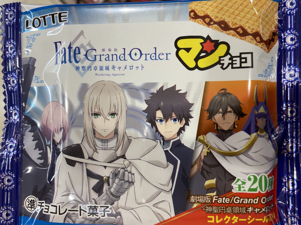 Fateとコラボのビックリマンチョコ もう何マンか考えることを放棄した感 がすごくてクソコラ感漂う これは笑う Togetter Fateとコラボのビックリマンチョコ もう何マンか考えることを放棄した感 がすごくてクソコラ感漂う これは笑う Togetter