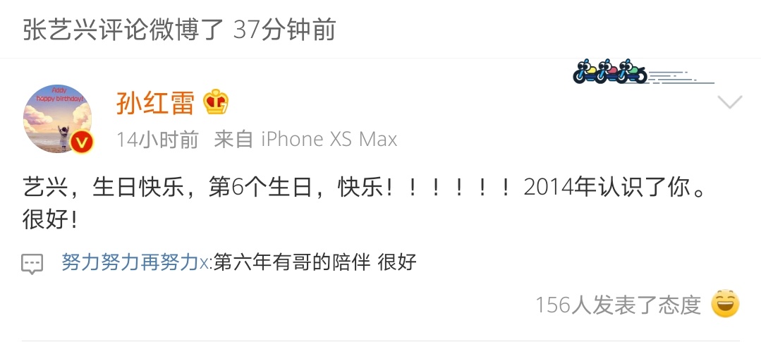 201007 Yixing's repliesTo Huang Lei: Thank you, my shifuTo Honglei: Have ge's company in the 6th year, very goodTo Wang Xun: Thank you ge, ge also needs to take care of your body, love youTo Huang Bo: Love you ge (w a photo attachment) #2020LAYDAY #1007LAYDAY @layzhang