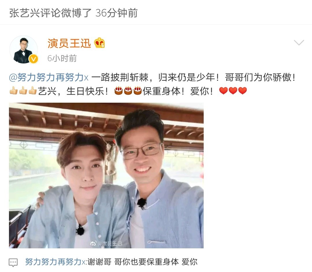 201007 Yixing's repliesTo Huang Lei: Thank you, my shifuTo Honglei: Have ge's company in the 6th year, very goodTo Wang Xun: Thank you ge, ge also needs to take care of your body, love youTo Huang Bo: Love you ge (w a photo attachment) #2020LAYDAY #1007LAYDAY @layzhang