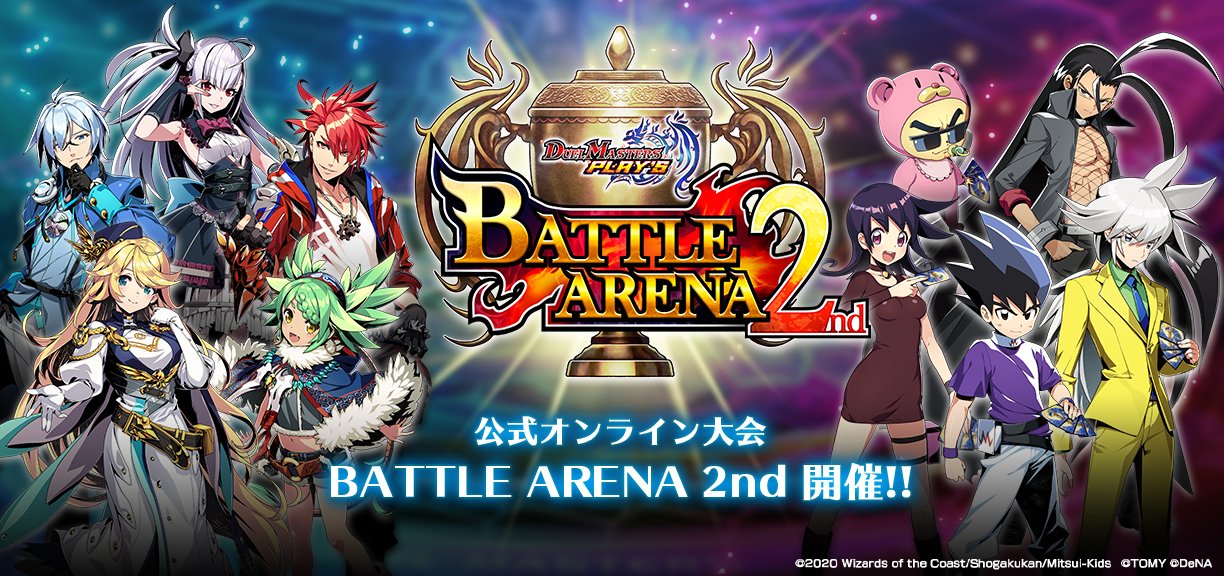 デュエル・マスターズ プレイス【公式】 on X: デュエル・マスターズ プレイス【公式】 on X: