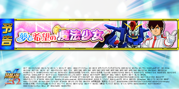 スーパーロボット大戦x W公式 Twitterissa 予告 魔法のプリンセス ミンキーモモ の期間限定参戦イベント 夢と希望の魔法少女 の予告をお知らせにアップしました T Co Ugax7lh1ui スパクロ スパロボ スーパーロボット大戦x W公式 Twitterissa 予告 魔法のプリンセス ミンキーモモ の期間限定参戦イベント 夢と希望の魔法少女 の予告をお知らせにアップしました T Co Ugax7lh1ui スパクロ スパロボ