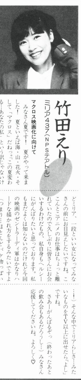 長田義家 自由民主党 宏池会 若い頃のミリア役の竹田えりさん T Co Paz1ypfvog Twitter