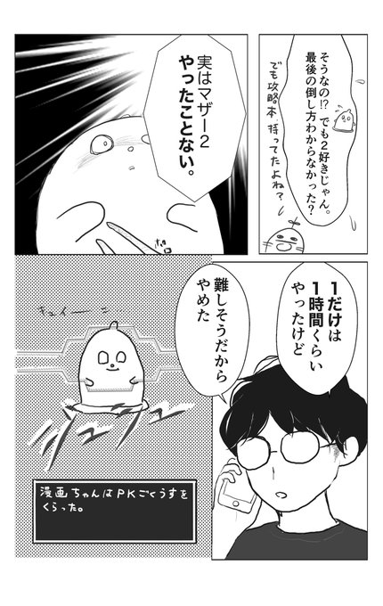ぽをさんと他7億8千万人がrtしましたさん がハッシュタグ Mother2 をつけたツイート一覧 1 Whotwi グラフィカルtwitter分析 ぽをさんと他7億8千万人がrtしましたさん がハッシュタグ Mother2 をつけたツイート一覧 1 Whotwi グラフィカルtwitter分析