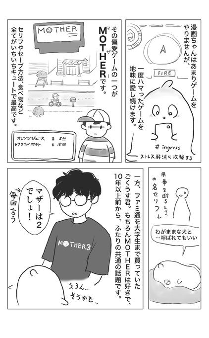 Motherグッズ届いた を含むマンガ一覧 ツイコミ 仮