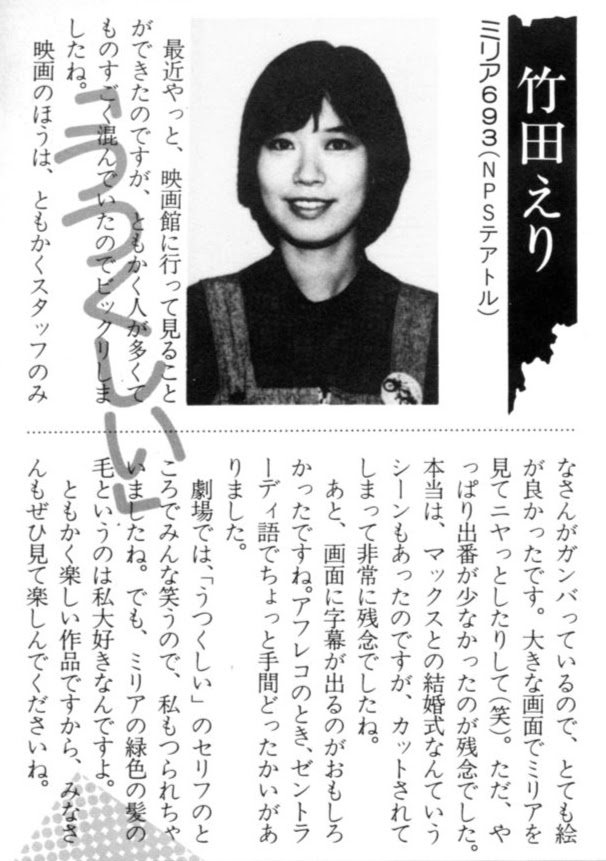 長田義家 自由民主党 宏池会 若い頃のミリアの竹田えりさん T Co Okc6inzpqo Twitter