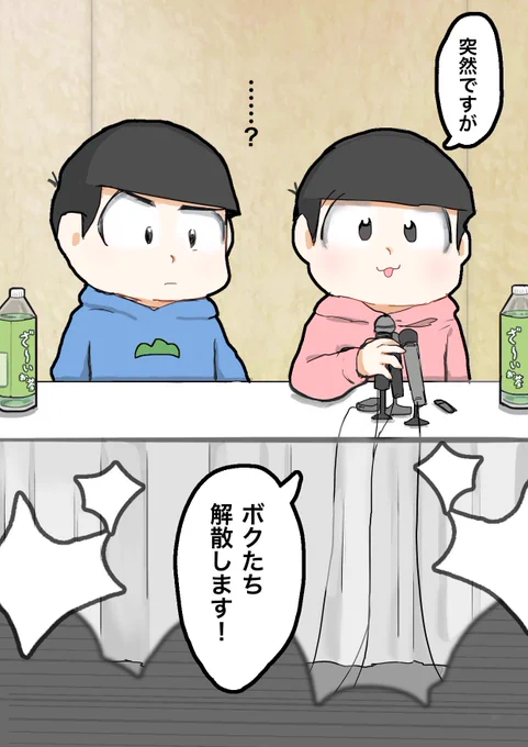 解散材の会見 