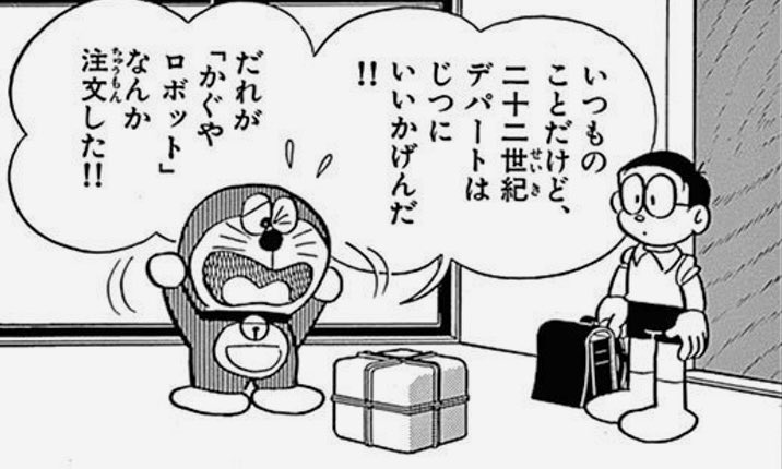 ぺけにし F ぺけお Pekenishi F さんの漫画 108作目 ツイコミ 仮