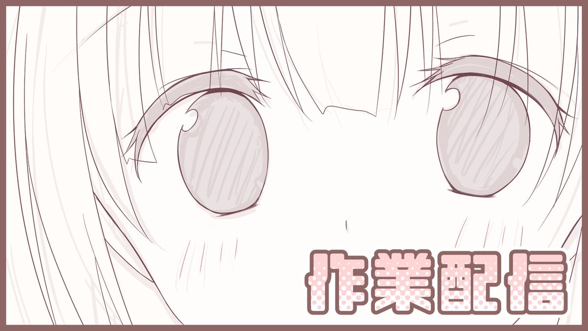 今日の配信場所を確保しました〜
https://t.co/LplkINMDw3 