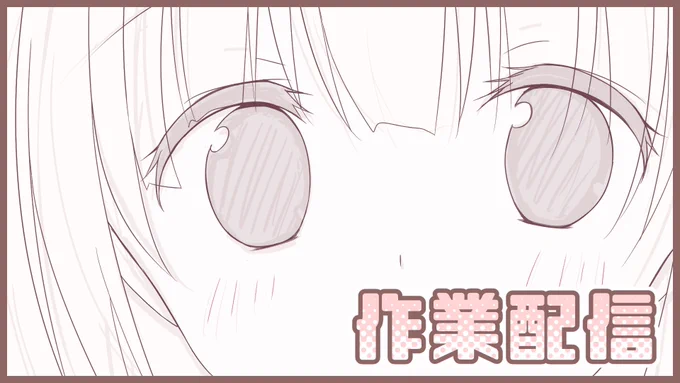 今日の配信場所を確保しました〜
https://t.co/LplkINMDw3 