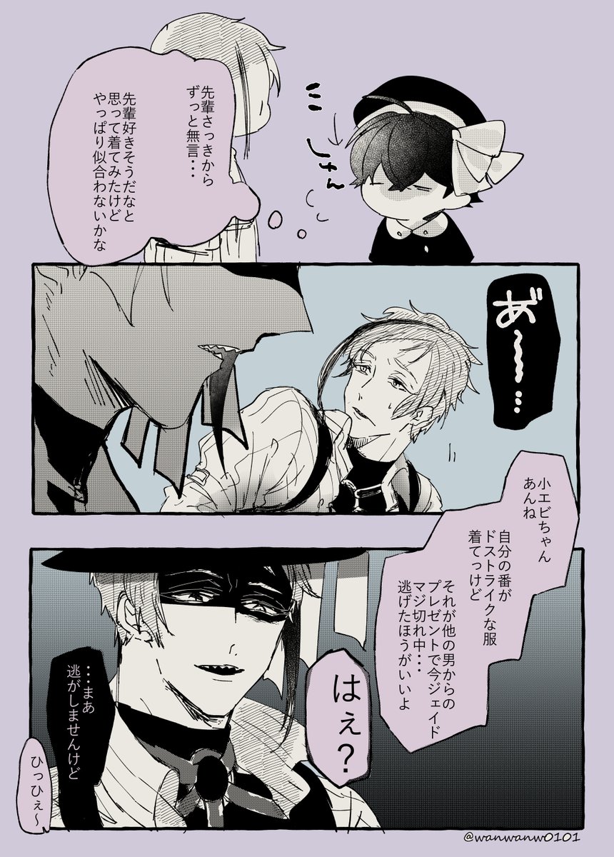 ジェイ監 ハロウィンジェイ監 創作監督生 こっそり脚フェチじぇ設定 Twst れなの漫画
