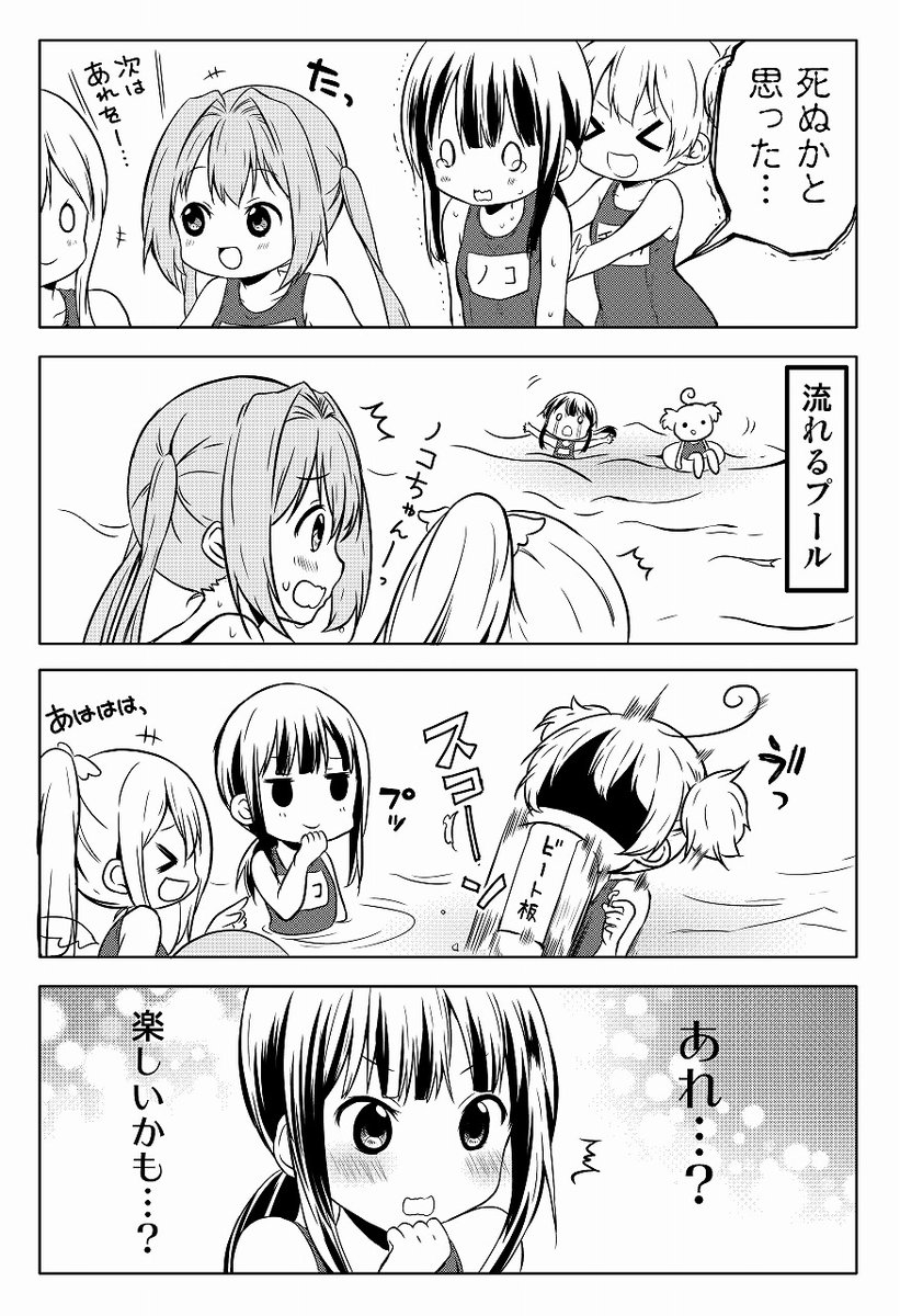 ちかのこ5周年振り返り!
【月～金更新】その3
 #ちかのこ
今日は第10話くらいまでから4枚です。
プールに花火にお泊まり。ノコ、チカ、ポイ、マキナ。ちょっとずつ仲良くなっていく4人? 