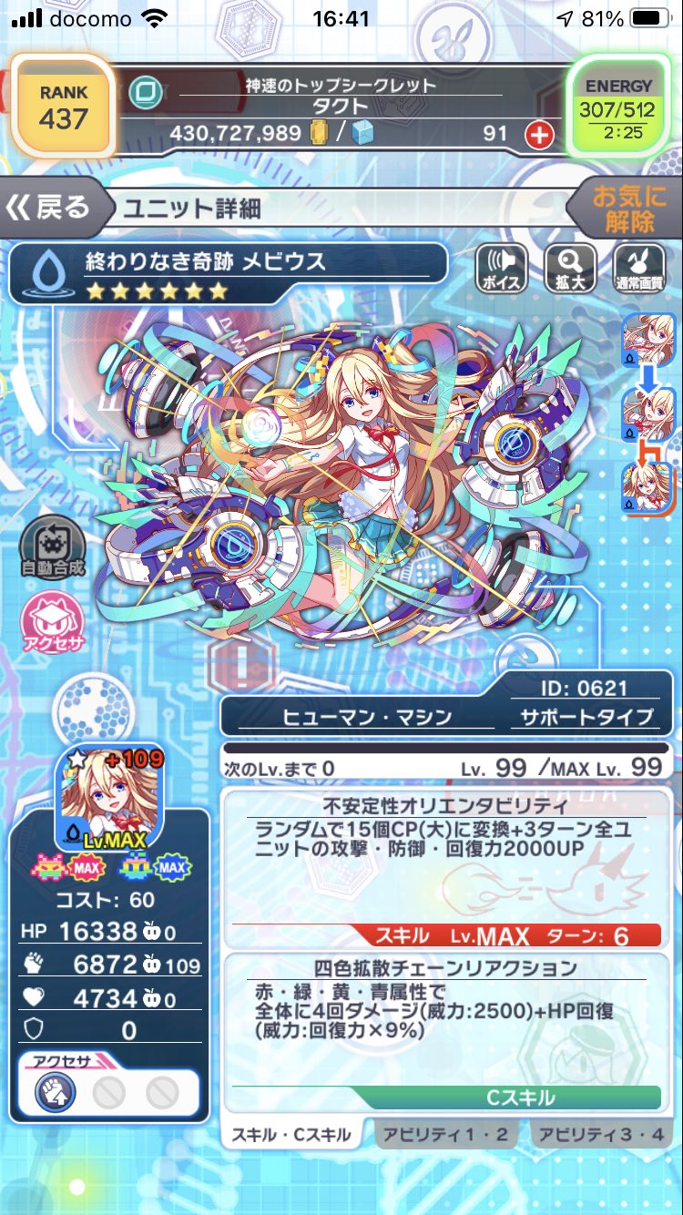 クラッシュフィーバー公式 夢世界へご招待 ドリームラビリンスキャンペーン 開催中 メビウス の歴史をご紹介 Alice計画最初期メンバーの1人である彼女は いつでも適合者の味方 水着 ハロウィン 過去 音楽会ver などが実装され ついに