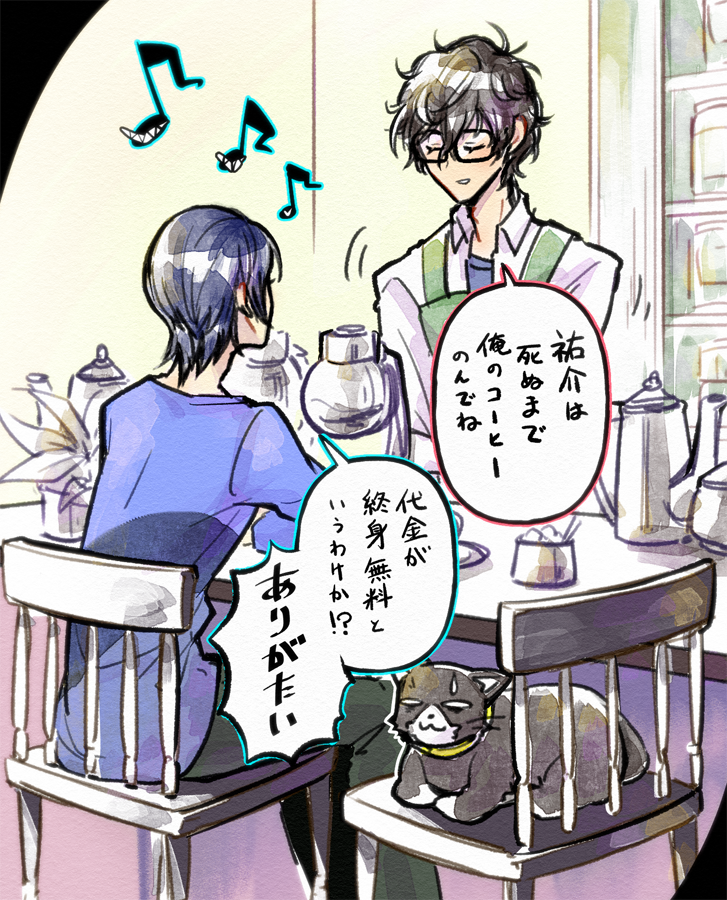 主喜多主 &amp; かわいそうなモルガナ 