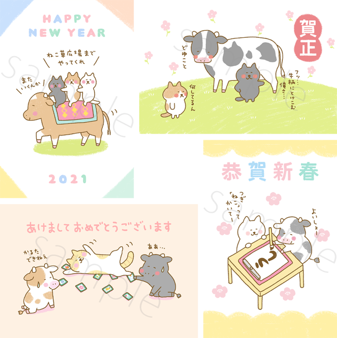 おしゃれ年賀状のtwitterイラスト検索結果