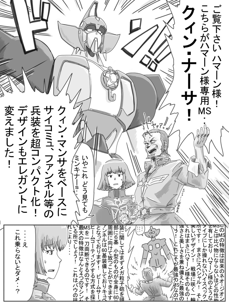 ミンキーモモが参戦 これか にーやんの漫画