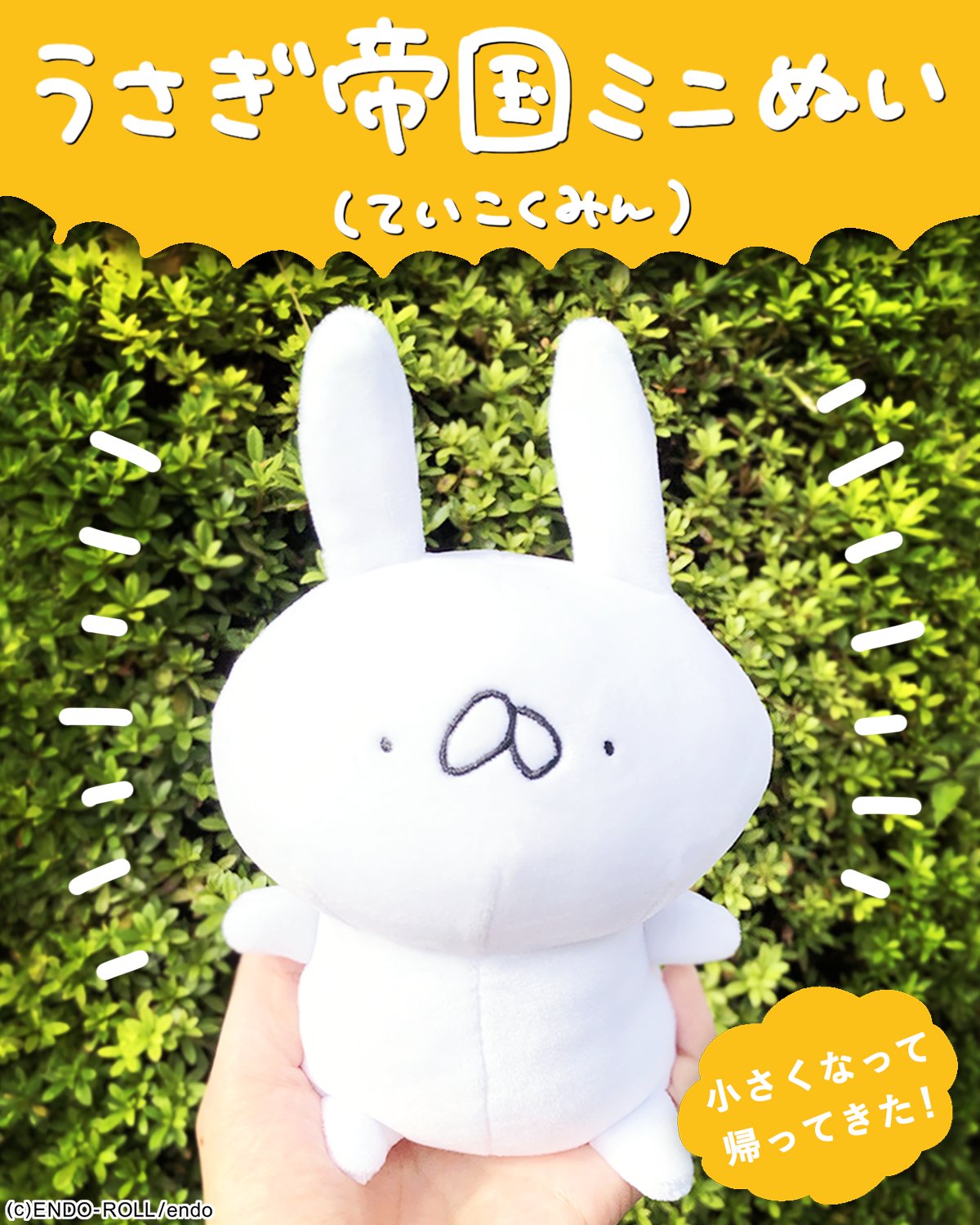 myumyu**　Babyうさぎ8点 うさくみゃリュック | BABY, THE STARS SHINE BRIGHT