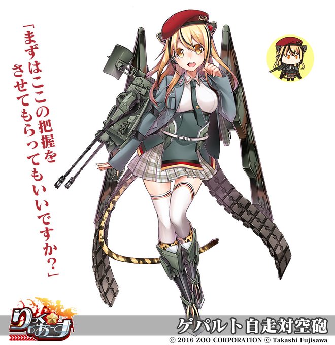 りっくじあーす (rick g earth)のニュース、最新つぶやきまとめ iPhoneアプリ ページ2