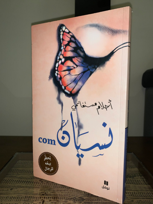 صار لزاماً علينا أن نتعلّم علم الفراسة..................... كفانا صدمات!

نسيان com
للكاتب أحلام مستغانمي
bit.ly/3eCzPtF