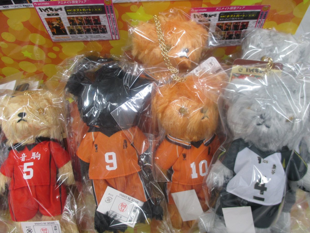 O Xrhsths アニメイト那覇国際通り店 短縮営業中 Sto Twitter 新商品入荷情報 ハイキュー To The Top より だるぬい よりぬい イメージベア が入荷さー さらにただいまフェアも開催中 詳細は添付のpopをチェック ハイキュー 沖縄