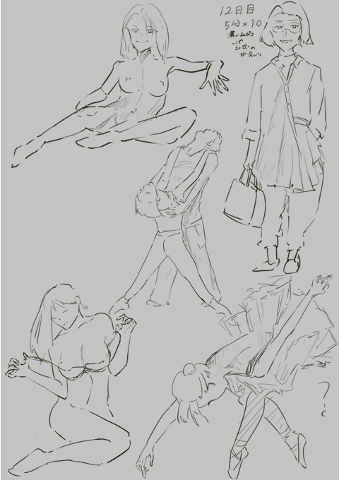 12,13日目クロッキーサボってた 