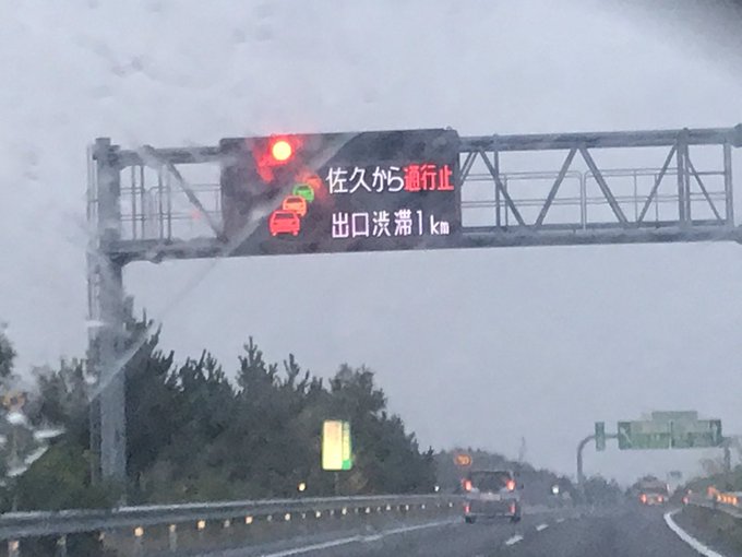 火災 上信越 横川sa付近で車両火災 車派手に燃えてるヤバイ 佐久ic 松井田妙義ic間で通行止め 渋滞も Matomehub まとめハブ 火災 上信越 横川sa付近で車両火災 車派手に燃えてるヤバイ 佐久ic 松井田妙義ic間で通行止め 渋滞も Matomehub まとめハブ