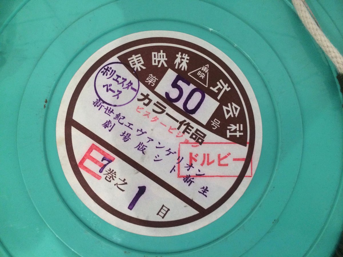 絶対あり得ませんのでご安心を 株式会社カラーが シン エヴァ 6時間説に反応 発端となったタイムコードの意味を解説 Togetter