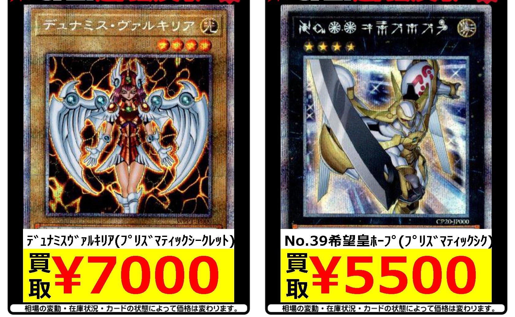 遊戯王 PSA9 現存39枚 デュナミス・ヴァルキリア アジア版