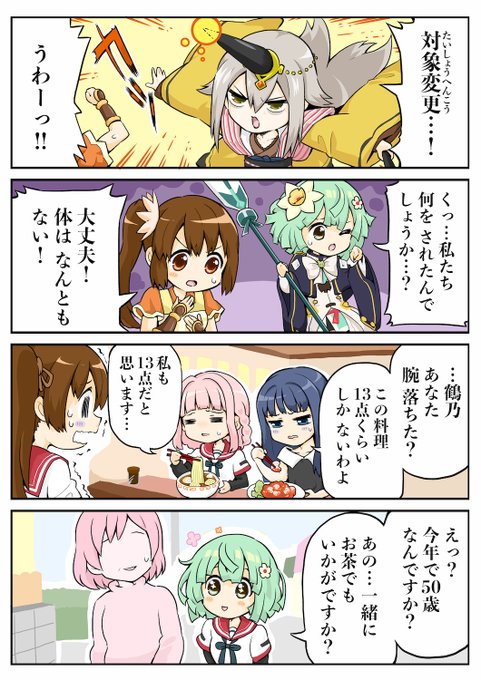 ベルンちゃん さん がハッシュタグ 夏目かこ をつけたツイート一覧 1 Whotwi グラフィカルtwitter分析