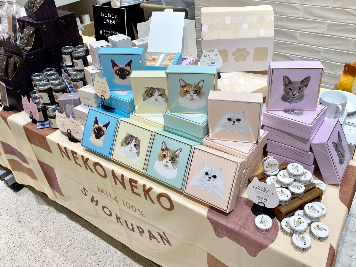 ねこねこ食パン 公式 催事販売中 期間 10 7 水 10 13 火 出店場所 三ノ宮駅前 神戸マルイ内1階 カレンダリウム 兵庫県神戸市中央区三宮町1 7 2 営業時間 11 00 00 日曜10 30 00 お近くにお越しの際はぜひお立ち寄り