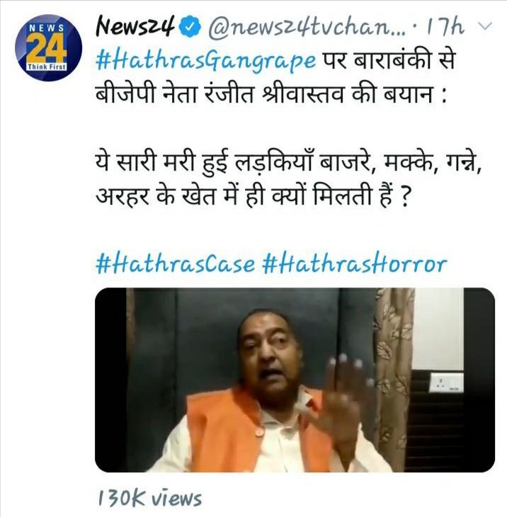 ReetiGupta9's tweet photo. ऐसी सोच वाले बीजेपी के नेता क्या बेटीयों को क्या न्याय दीला पायेंगे जिनको रेप की पुरी जानकारी है ...की रेप की लडकियां गन्ने मक्के के खेत मे मिलती...।।। https://t.co/n2C7X3rCaK