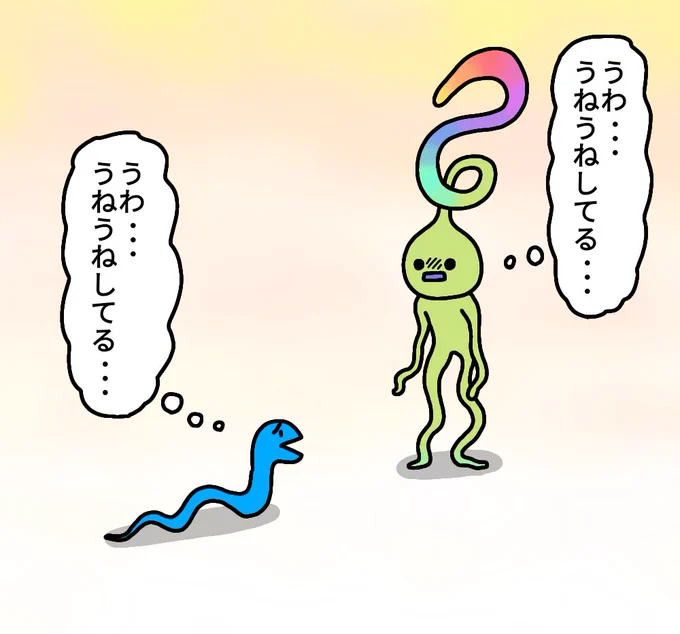 うねうね
#絵 #イラスト #お絵描き #落書き 