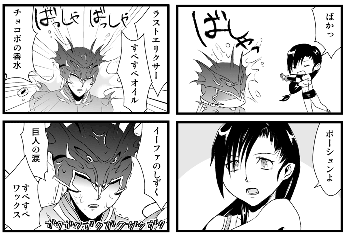 昔のお気に入り引っ張り出し企画。ディシディアの漫画です 