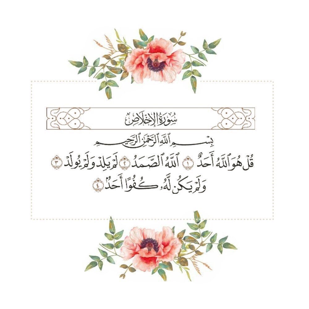 faraj0761's tweet photo. أقرأها أجر لي ولك ♥️🌹 https://t.co/QkAYcmg0Qu