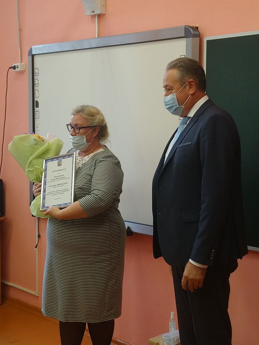 5 октября 2020 года, в день учителя, приехал в лицей №6, где от чистого сердца поздравил учителя начальных классов Елену Николаевну Кокушкину. 👩‍🏫 Был выдан сертификат за подготовку победителей и призеров региональных, российских, международных конкурсов и олимпиад. 👏