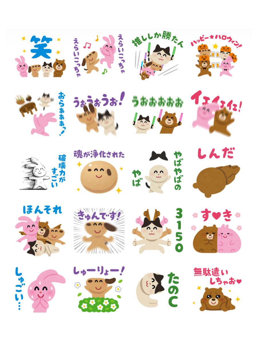 Uzivatel いらすとや Na Twitteru いらすとや きらきらスタンプ というlineスタンプを作ったのでよかったら買ってください T Co Psh1wvkg2n