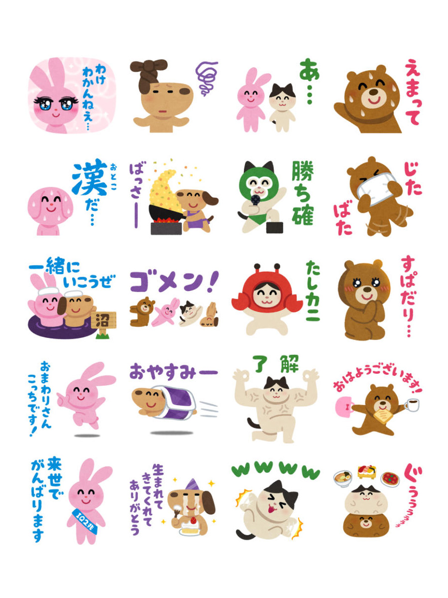 いらすとや いらすとや きらきらスタンプ というlineスタンプを作ったのでよかったら買ってください T Co Psh1wvkg2n