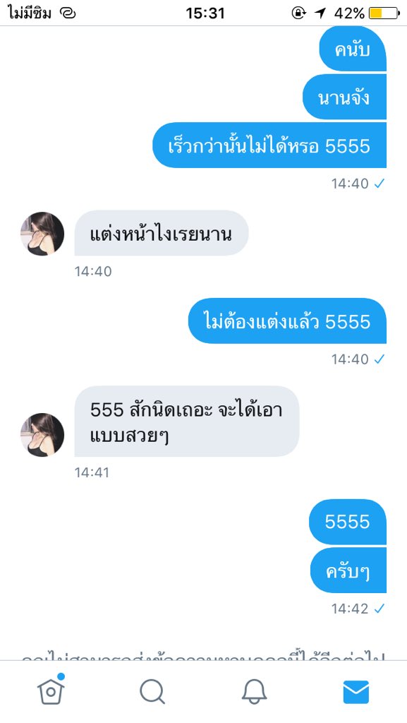 ตรัง ความลับ tweet media