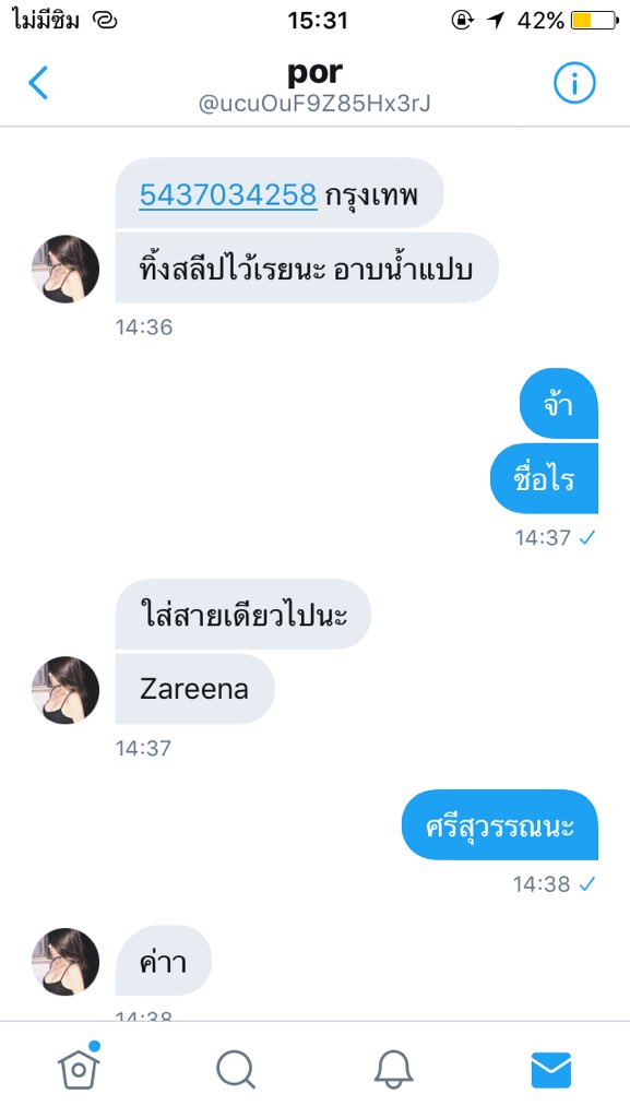 ตรัง ความลับ tweet media