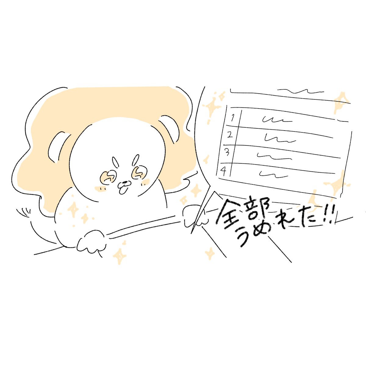 つらいオン⑨
テストを受けるライオンくん 