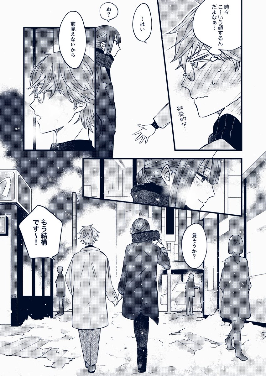 雪の街(カケユキ)が素敵すぎたので勝手に続きを描いてしまった… 