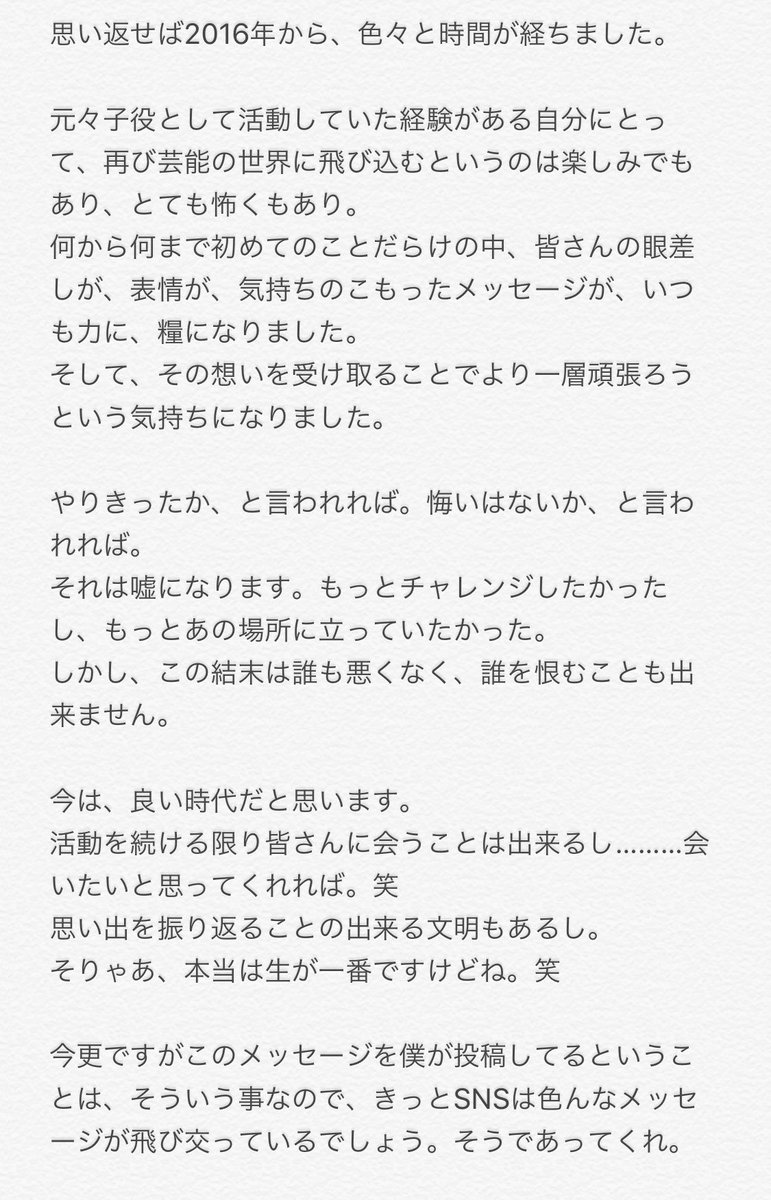 anbomusic's tweet photo. 楽しい夢。面白い夢。辛い夢。儚い夢。
全部夢。
夢が詰まった4年間。
思うことはありがとう。
願うことは、どうか元気で。

諦めないでいこう。
どんなことがあったとしても！！！！ https://t.co/TAY8hI11bn