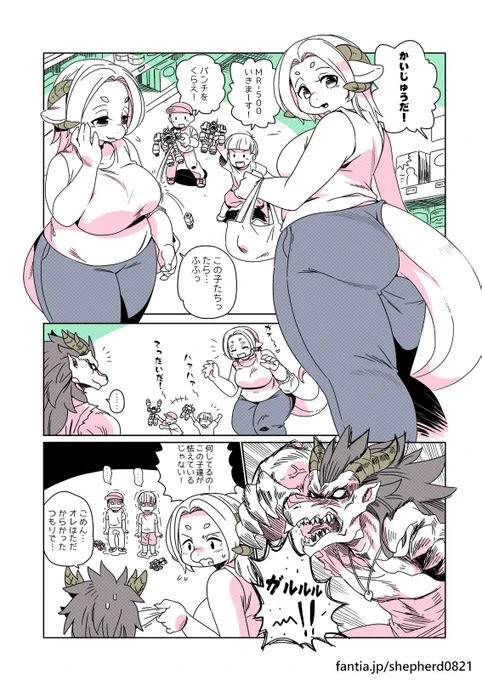 モダン・モギャル #066-067 #モダン・モギャル #漢揚 