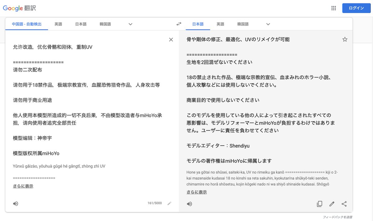 公式からの 非常食配給 原神 キャラの3dモデル14体が無料配布 Emergency Food Chan Togetter 公式からの 非常食配給 原神 キャラの3dモデル14体が無料配布 Emergency Food Chan Togetter