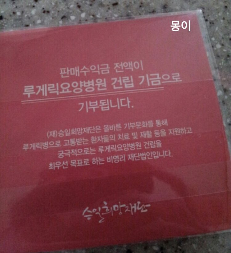 이 사진 처음 떴을 때
1 옆테이블🐶 동언에게 총총
2 사복동언😇
이거 말고 또 난리난 게 뭐냐면

>3 팔찌<<

저 당시는 한창 아이스버킷챌린지할 때.
팬카페에서 팬들이 루게릭병 환우분들 위한 기부팔찌를 공동구매함
근데 어느날 뙇 나타난 근황사진에서 똑같은 기부팔찌를 발견.. 성금기부도 한😭