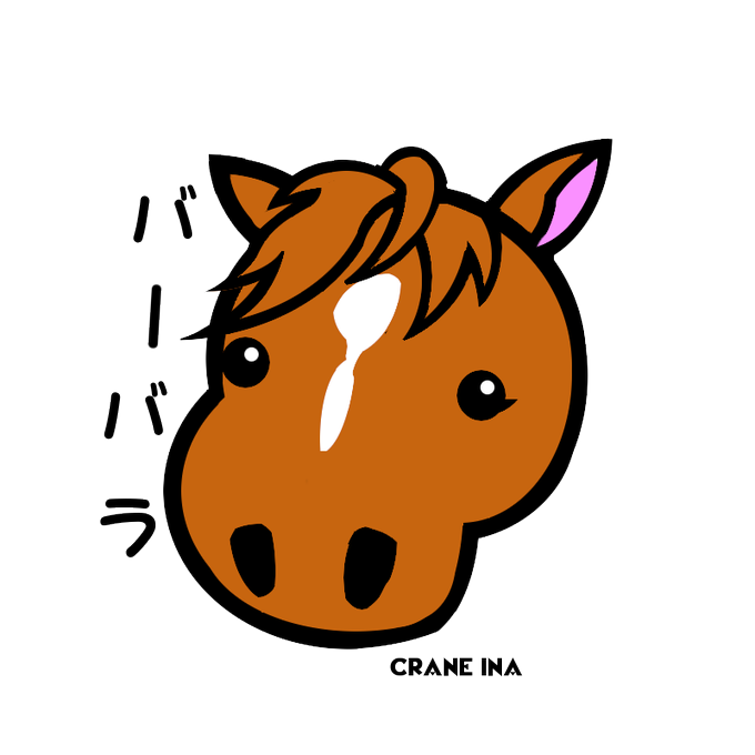 馬イラストのtwitterイラスト検索結果 古い順 馬イラストのtwitterイラスト検索結果 古い順