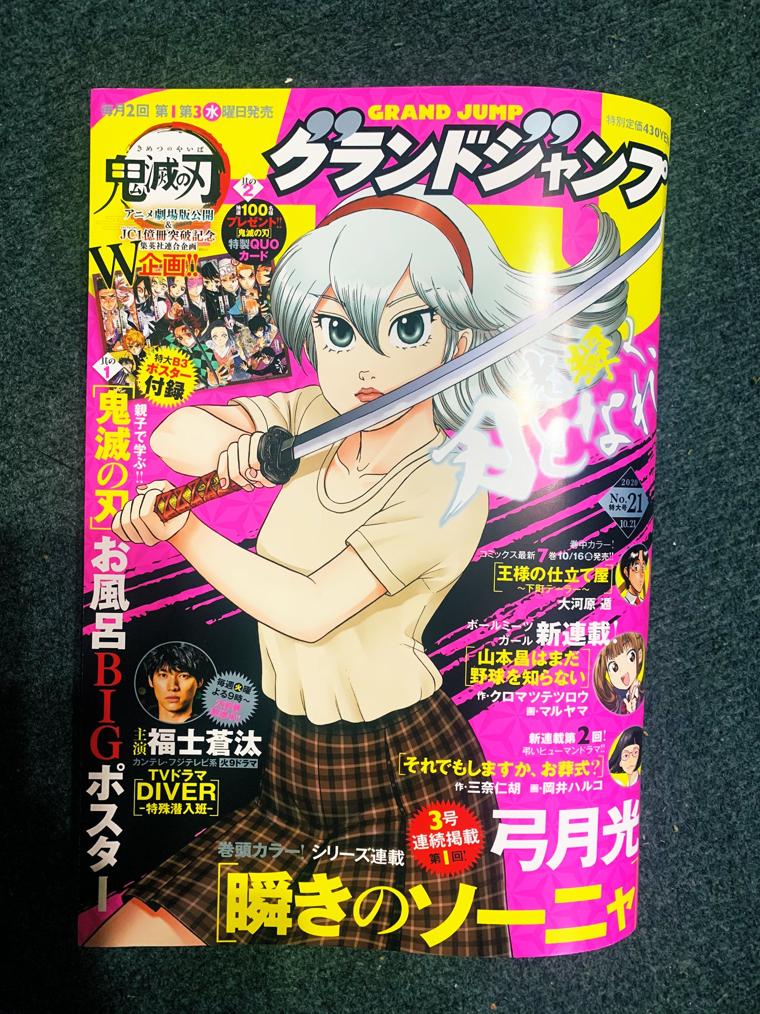 シャン⭐︎ドラフトキング⭐︎クロマツテツロウ⭐︎1巻〜19巻 ドラフトキング 1 (ヤングジャンプコミックス) | クロマツ