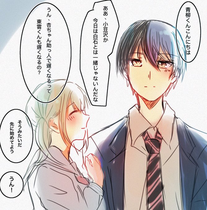 ビビバスのtwitterイラスト検索結果 古い順