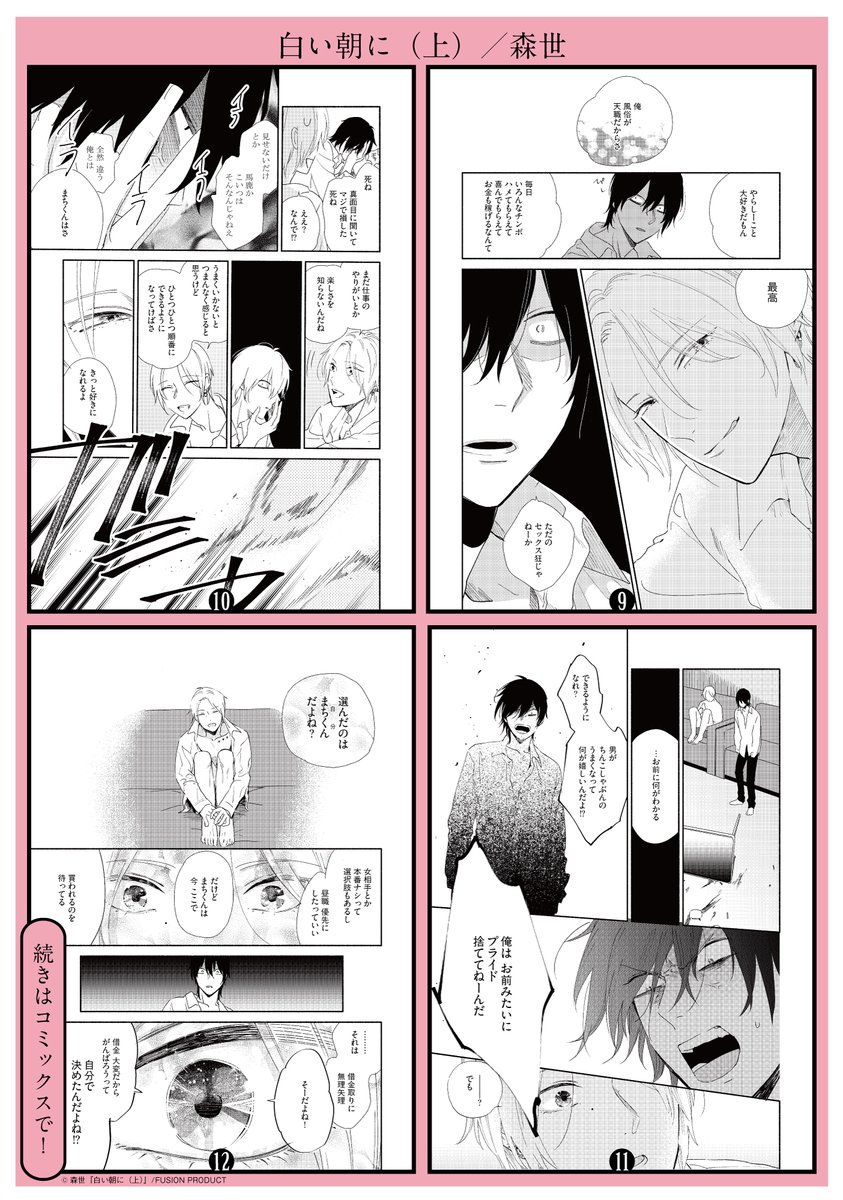 森世 Moriyo Info Twitter