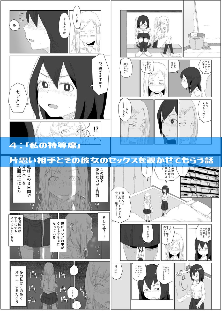 商業マンガが4作になったので単話販売まとめました!
FANZA / DLsite
① https://t.co/AXUCdEEOuO / https://t.co/VdhFHDZlLw
② https://t.co/KjIR1X8mL7 / https://t.co/P0LpS4dCqx
③ https://t.co/10bOCwZbjp / https://t.co/fMXs1W5BiA
④ https://t.co/3P54UiyKmI / https://t.co/pxSDDc40tp 